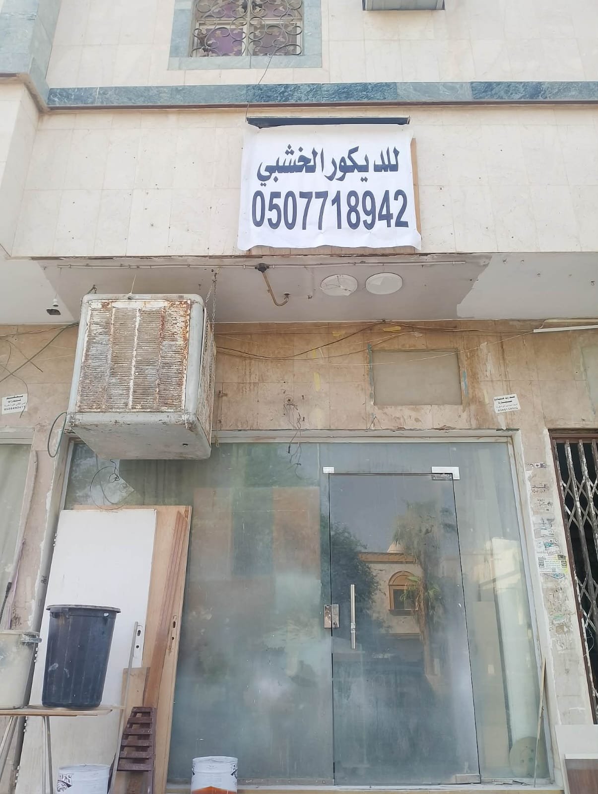واجهة محل الديكور الخشبي بالرياض